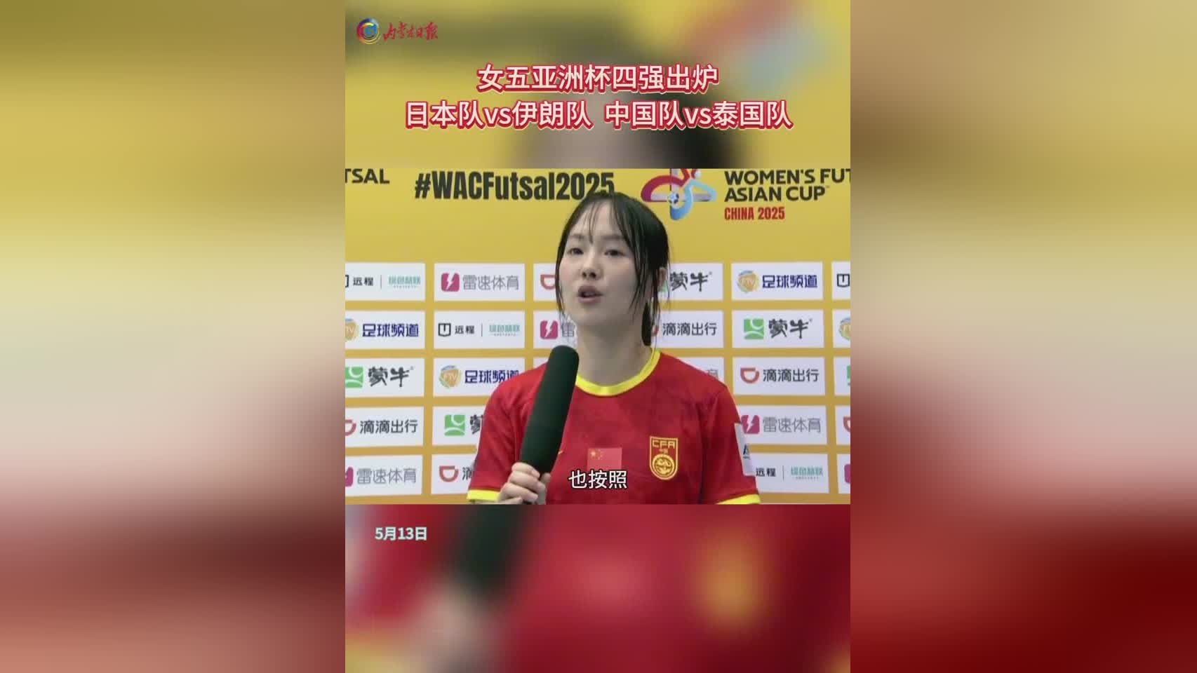 日本力克伊朗，亚洲杯小组赛开门红