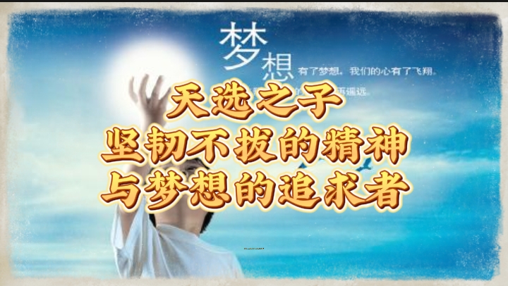 球员跳战不断，书写属于自己的传奇