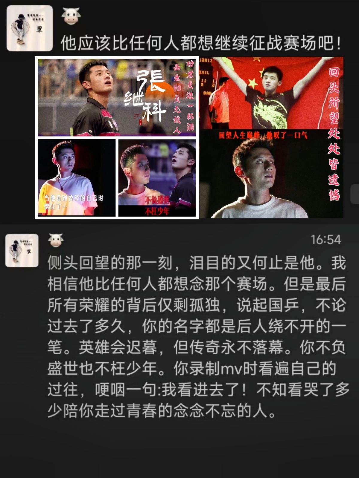 球员跳战不断，书写属于自己的传奇