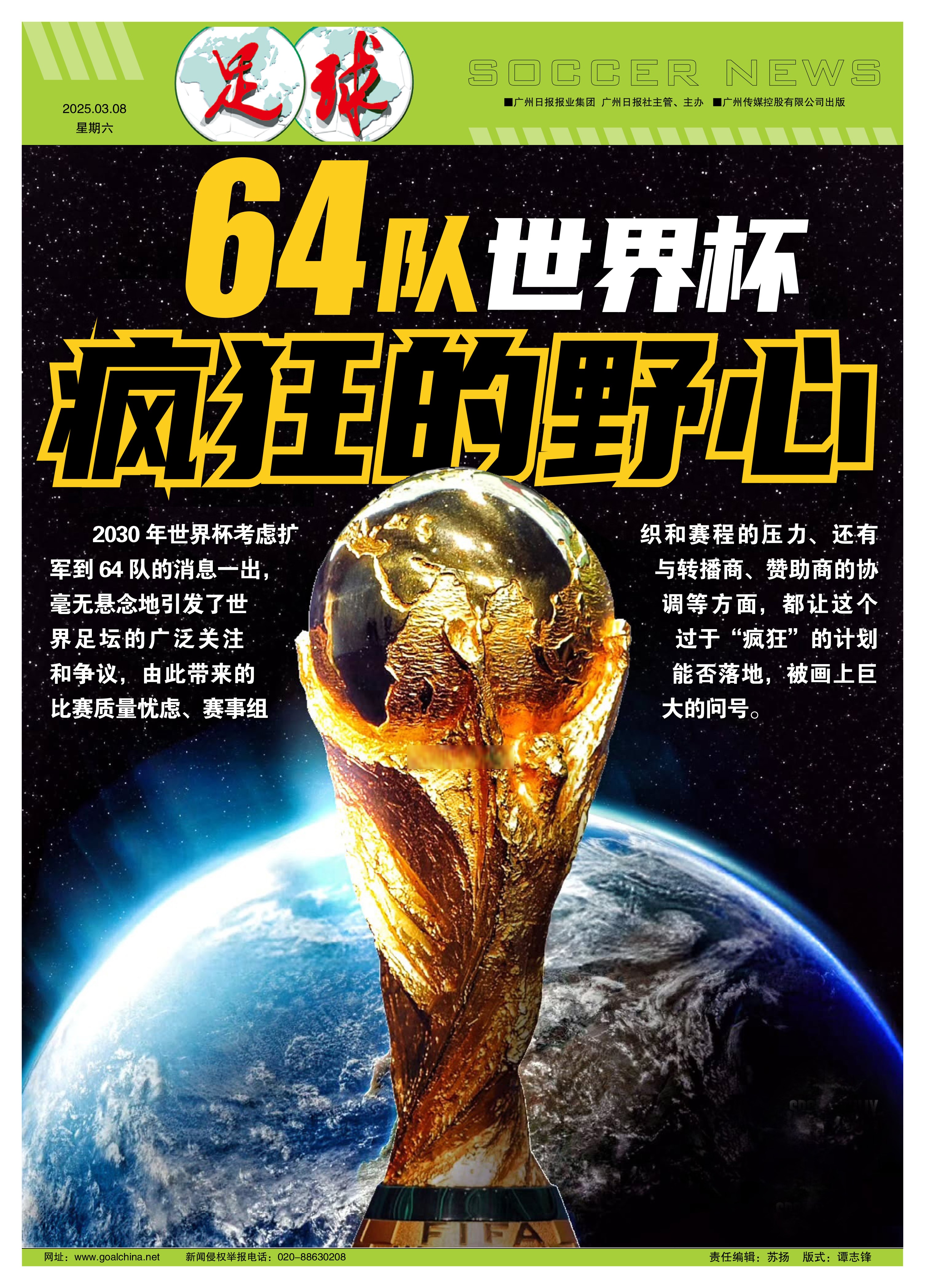 半岛体育官网入口-包含足球之战酣畅淋漓:欢呼声不绝于耳的词条