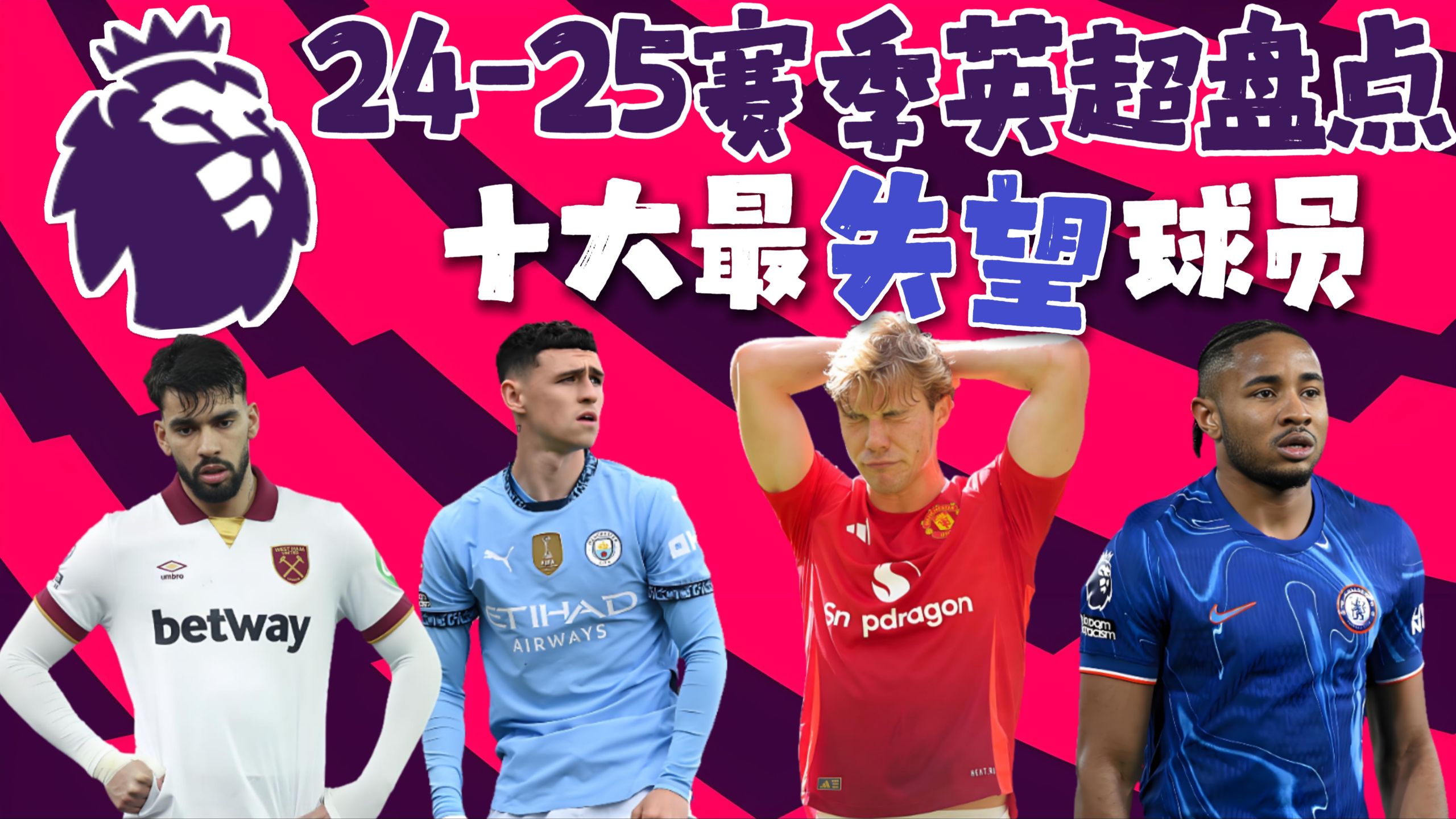 年轻球员爆发入球,助球队反败为胜 年轻球员爆发入球,助球队反败为胜