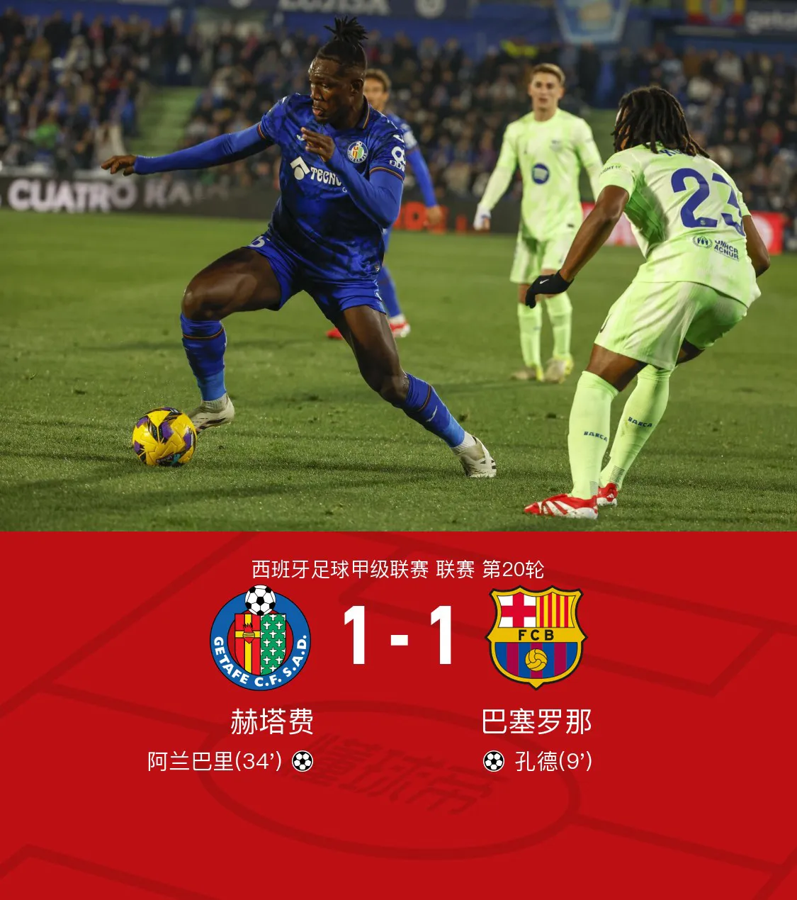 半岛体育教练-赫塔菲遭遇连败,球队局势严峻的简单介绍