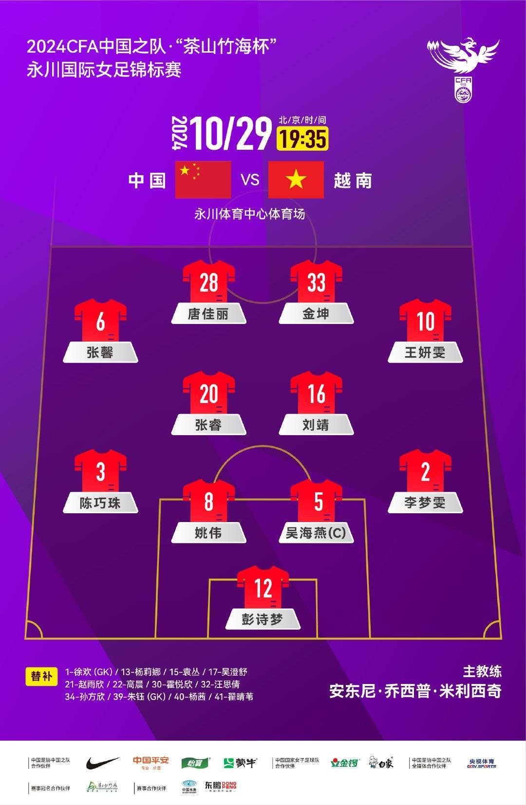 女足比赛赛程调整,精彩对决即将开启 女足比赛赛程调整,精彩对决即将开启