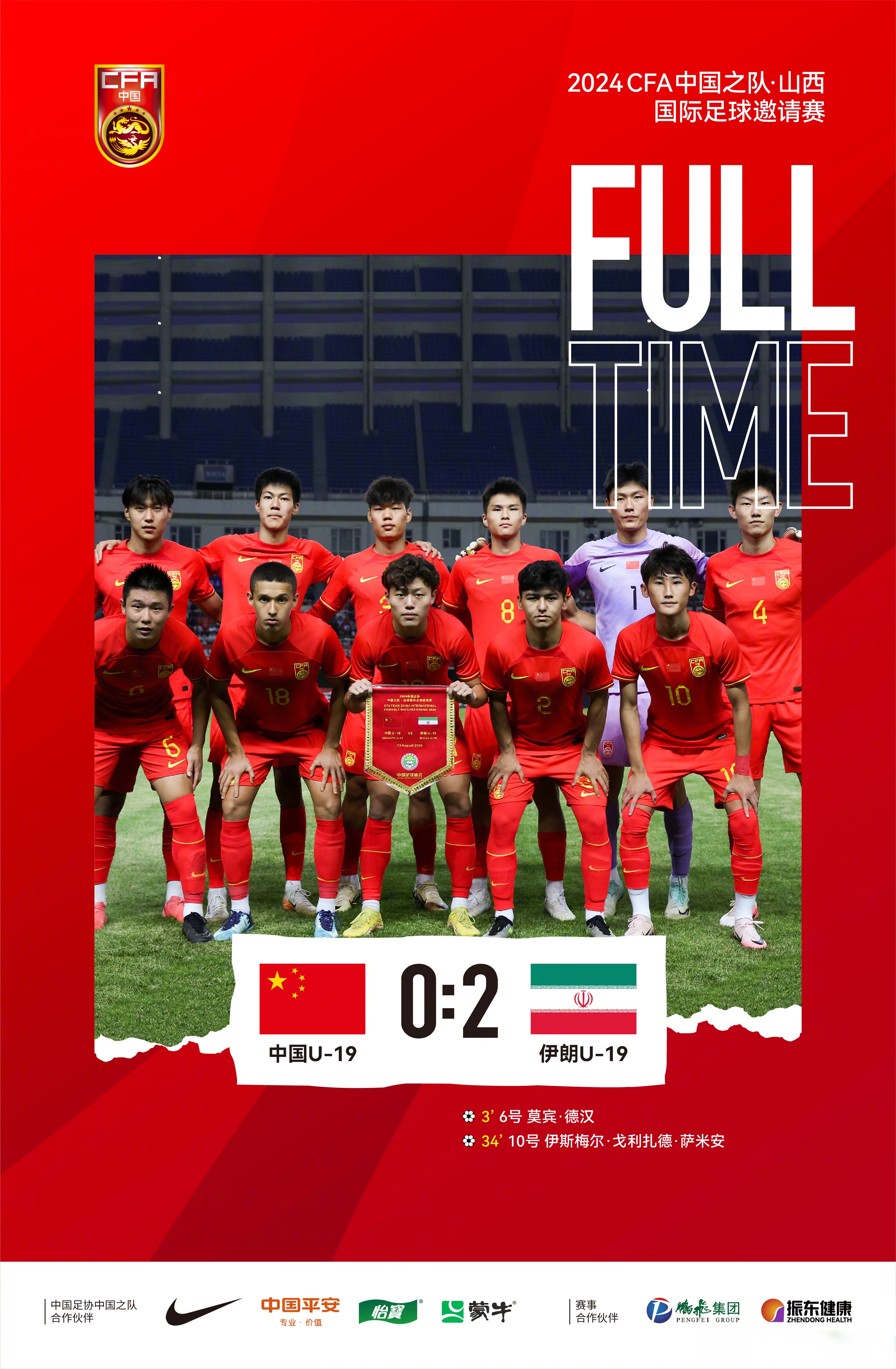 半岛体育官方登录入口-国际足球赛事，中国队攻入制胜一球